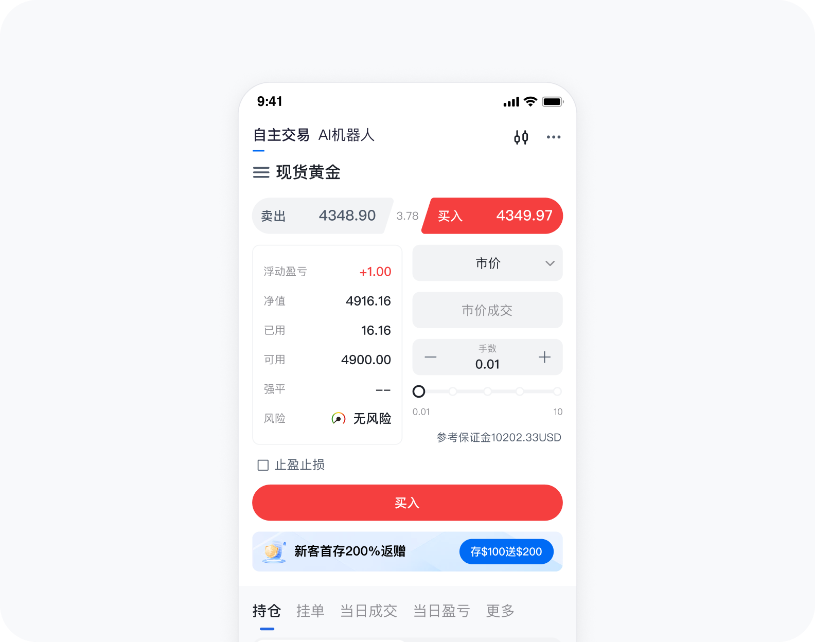 EETMARKETS 合规正版APP 模拟账户与资讯界面